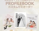 韓国っぽいプロフィールブックを制作しています 忙しいプレ花嫁さまの準備に寄り添います イメージ1