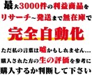 勝手に働く仕組みで収入を自動化する独自手法教えます 実績確保の為、残り1名は2.5万で販売！それ以降は大幅値上げ イメージ1