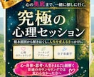 究極の心理セッション！あなたの根本から整えます 心・身体・思考・栄養・人生をまるごと紐解いていきます イメージ2