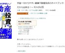 貴方ブランドの名刺代わりとなる電子書籍を出版します 原稿だけご用意頂けたら後は丸っとお任せ下さい、出版実績多数！ イメージ5