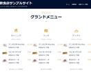 中小企業、個人事業主向けホームページ制作致します スマホ、タブレット対応、ブログシステム全て込み！ イメージ4