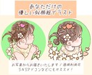 お写真から可愛くて優しい似顔絵描きます SNSのアイコンなどにぜひお使いください！ イメージ1