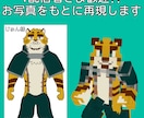 再現度の高い最高のマイクラスキンを作成します VTuberさんやケモナーさんも大歓迎！ イメージ6