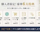 初心者向け！AI副業の始め方を完全サポートします ココナラ販売×ChatGPT活用テンプレ付き イメージ4