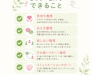 人間関係のモヤモヤを整理♡伝え方をサポートします 夫婦・家族・職場での伝え方♡すれ違いやコミュニケーション整理 イメージ4