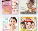 SNS画像・広告バナー・WEBパーツ作ります 企業様バナー制作実績多数！目に留まるバナー制作 イメージ4