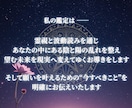 願望成就の最高位秘術｜魂と運命を根本から動かします 恋愛/結婚/仕事/人間関係等全て対応｜5日間の高次元波動調律 イメージ3