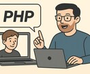 PHPでジャスト3000円分のプログラミングします PHPに強い助っ人、3,000円。 イメージ3