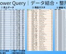 Excelで集計・整理を丁寧に代行します 関数・ピボット・Power Queryにも対応します イメージ2