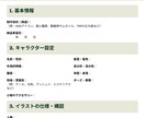 SNSアイコン・イラスト制作します オーダー表ありで初めての依頼も安心【基本5,000円】 イメージ2