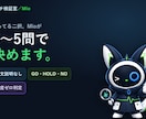 迷う二択をMioが忖度ゼロで1つに決めます 長文不要・3〜5問でGO/HOLD/NOを判定 イメージ1