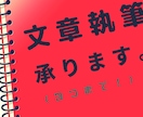 人・モノ・会社の文章"3作品まで"お書きします ＊あなたが主人公の物語の執筆や、ヒト・商品・会社のPRなど！ イメージ1