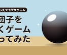 ミニゲームとSNS用ショート動画を制作します ゲームを作って、拡散用の動画まで一括で対応します イメージ2