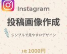 Canvaでシンプルで伝わるSNS画像を作成します シンプルで見やすく伝わるデザイン イメージ1