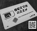 あなたに最適なスマホ乗換えプランをご提案します ahamo等の大手格安プランが必ずしも最適解ではありません。 イメージ1