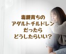 親との距離感が分からない悩みを一緒に整えます 毒親・過干渉・罪悪感・自己否定に苦しんできた方へ イメージ5