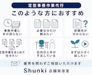手が回らない定型事務作業を代行します 必要な分だけ幅広い定型事務を丁寧に支援します イメージ3