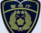 警察官を目指している方に本気のアドバイスします 元警察官だからこそ出来るアドバイスがあります！ イメージ1