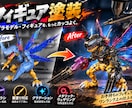 プロ塗装＋3D造形で高品質に仕上げます 量産品を“飾る作品”へ。クオリティ重視の方向けサービスです イメージ1