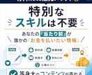 note専門家が有料記事の作り方教えます 初心者で作れる売れる有料記事作成テンプレート付き！ イメージ6