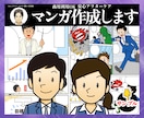 マンガ#2 漫画で訴求力UPのお手伝い致します 漫画賞佳作・漫画家アシスタント経験を活かした漫画作成 イメージ1