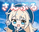 ミニキャラのイラスト描きます SNS、サムネ用などかわいいミニキャラ描きます！② イメージ5
