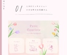 女性向け♡LINEリッチメニュー作成します 世界観まで整う大人かわいいLINEリッチメニュー イメージ3