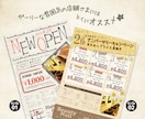 サロンさま向け 手書き風チラシ作ります 可愛く個性的な手書き風デザインチラシ! 女性向けサロンに人気 イメージ4