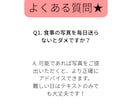 毎日相談OK！お試し版14日ダイエットを提供します 毎日のアドバイスで迷わないダイエット極意で成功させましょう！ イメージ4