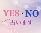 曖昧なお悩み【 ハッキリかつ丁寧に 】鑑定します もう悩み続けたくないけど、毒舌は嫌だ…そんな方に向いています イメージ1