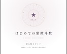 紫微斗数完全マスター講座を提供します 所持者からでも複雑な紫微斗数をマスター イメージ2