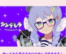 歌ってみた等で使えるサムネを描きます 本家様に寄せたボカロ等のサムネ描きます！ イメージ1
