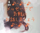 LINE感覚で気楽にやり取り♬チャットお相手します 電話よりも気軽に話したい方に…都合に合わせて選べる3プラン◎ イメージ1