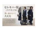 セレモニー服のご相談のります セレモニーでもおしゃれに　一緒に相談しながら整えます イメージ1