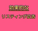 リスティング広告運用。経験8年のプロが対応します 安くて効果の出るリスティング広告運用をお求めの方にオススメ イメージ1