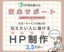 簡単運用！Wixで女性向けHPお作りします 納品後、Wixの操作方法もレクチャーいたします！ イメージ1