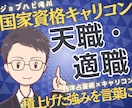 国家資格★天職・適職をキャリコン×占星術で占います キャリコン視点と星読みで、あなたの天職を言葉に イメージ1
