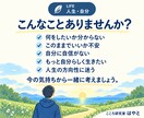 人生や自分自身について一緒に考えます 「このままでいいの？」を一緒に考えてみませんか イメージ1