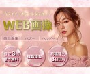 商品画像・バナー・ヘッダー制作いたします カワイイ×オシャレなデザイン提案します！ イメージ3