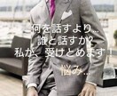 心がゆらぐ日も、優しく静かに耳を傾けさせて頂きます うまく話せなくても良い、安心できる時間を一緒に過ごしましょう イメージ1