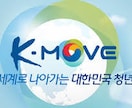 通訳実績あり 韓国語↔日本語の翻訳・通訳します KCON・万博通訳経験あり|TOPIK6級の韓国語プロが翻訳 イメージ1