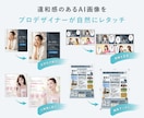 AI生成画像を実績900件のPROが修正します 「ちょっと修正したいけど直せない…」に対応します！ イメージ3