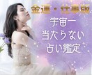 お金の流れと仕事について鑑定します 宇宙一当たらない占い｜今の迷いと選択肢を一緒に見直します イメージ1
