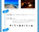 あなたの旅のしおり作ります 旅行の楽しみをよりワクワクなものにします！ イメージ1