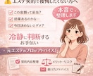 エステ契約で後悔したくない方へ本音で整理します 契約前の不安を冷静整理！高額契約前に一度相談 イメージ1