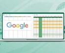 スプシの作成や修正依頼承ります スプシで業務効率化を実現したい方へ イメージ1