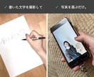 あなたの「手書き文字」を「写真データ」と合成します あなたの手書き文字で、オシャレな画像で思いを伝えよう。 イメージ2