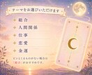 ワンオラクル|今月のテーマをお届けします 1枚のカードから今月のあなたに必要なメッセージを☆ イメージ4