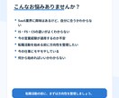 SaaS転職の方向性を60分で一緒に整理します IS・FS・CSの違いや、あなたの経験の活かし方を整理します イメージ2