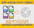 音声データをCDにダビングします プレイヤーで再生可能なCDにします イメージ1